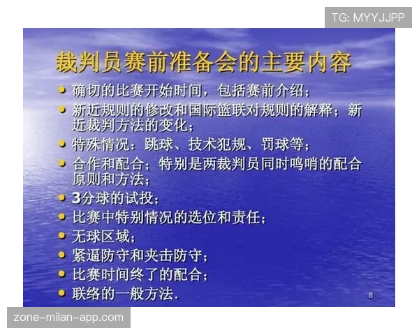 深度解析篮球比赛中的教练技术犯规规则