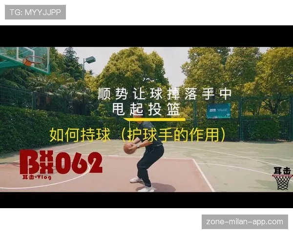 篮球运球规则详解：如何避免非法持球被判罚