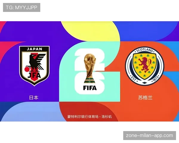 苏格兰冲击2026美加墨世界杯:晋级前景与阵容预测分析 苏格兰冲击2026美加墨世界杯:晋级前景与阵容预测分析